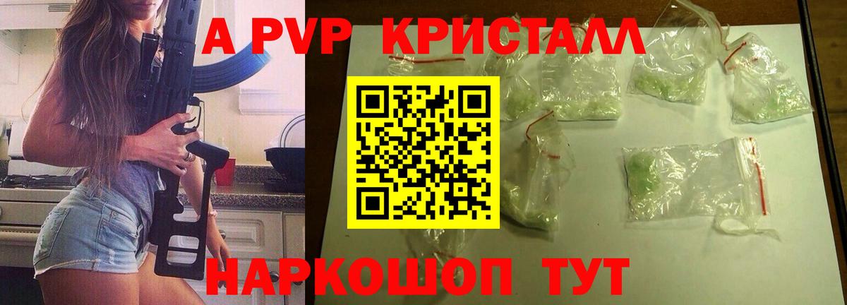 Альфа ПВП Соль Миллерово