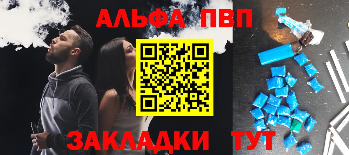 A-PVP СК КРИС  APVP Соль  закладка  Вход с VPN  Миллерово  A-PVP мука 