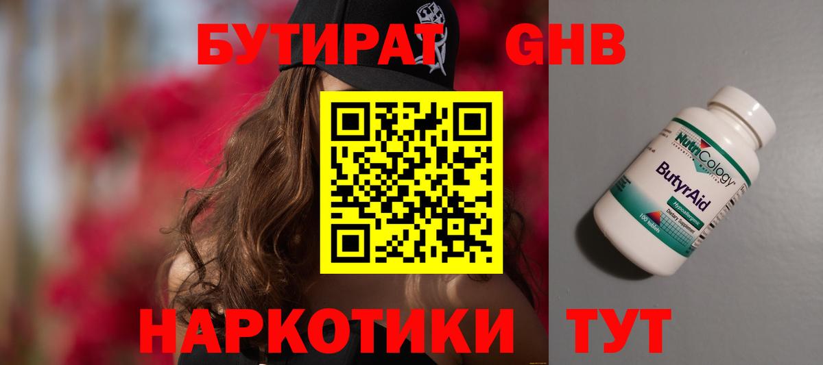 Вейп ТГК Миллерово