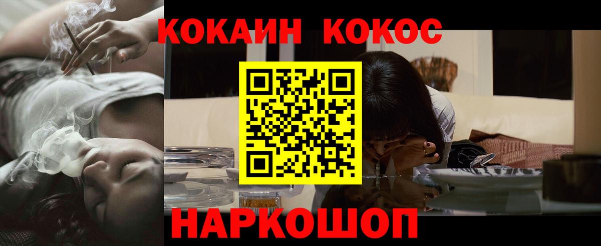 Cocaine  Cocaine 97%  Вход с VPN  КОКАИН Columbia  Миллерово 