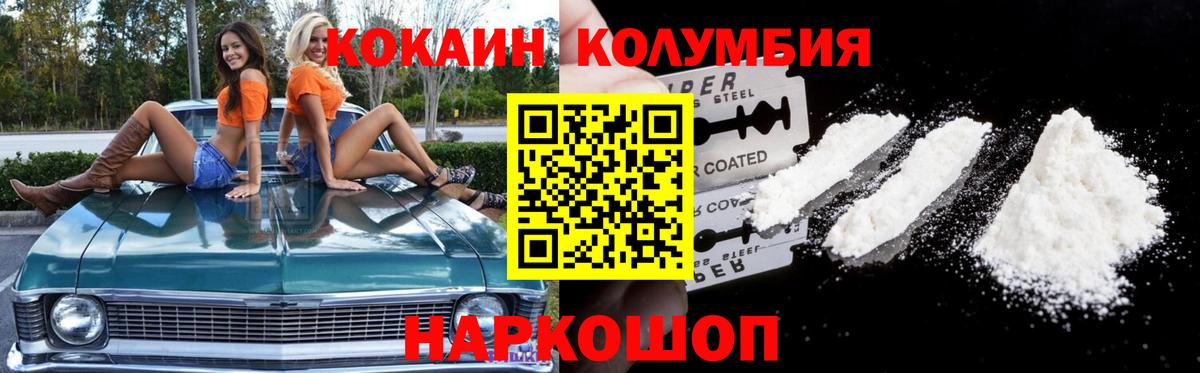 КОКАИН VHQ Миллерово