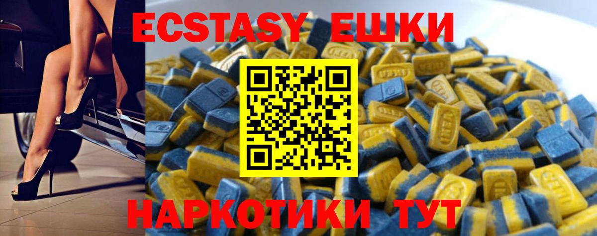 Экстази XTC  Ecstasy 300 mg  Экстази  где можно купить наркотик  Вход с VPN  Миллерово 