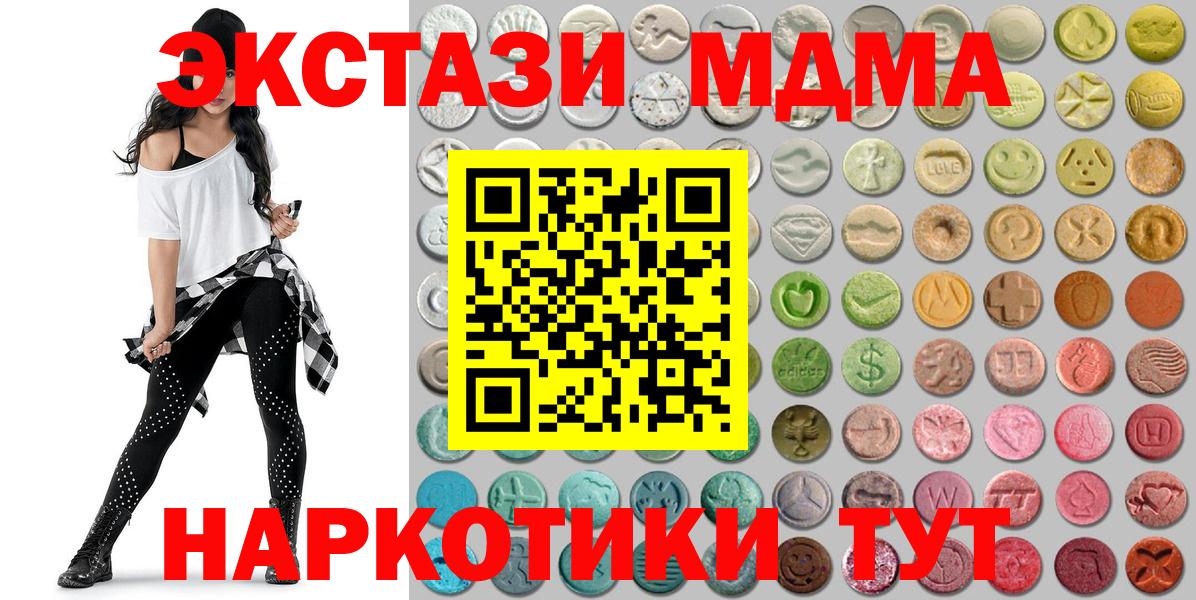 Экстази диски Миллерово
