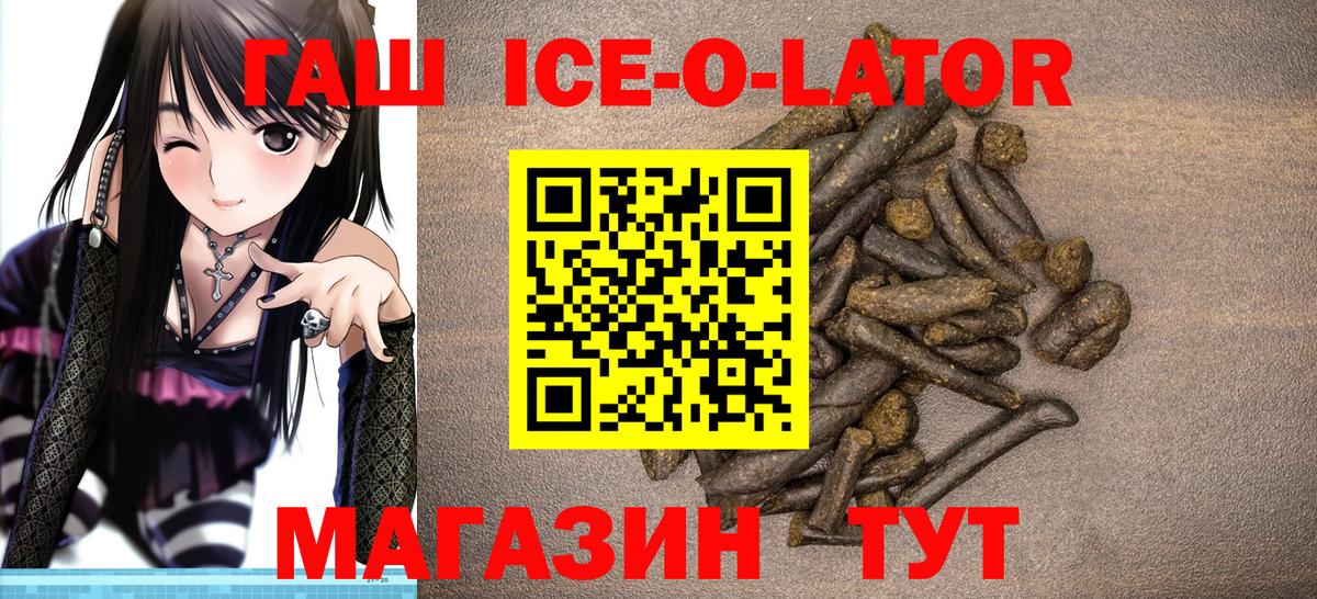 ГАШ 40% ТГК  Вход с VPN  Гашиш  Миллерово 