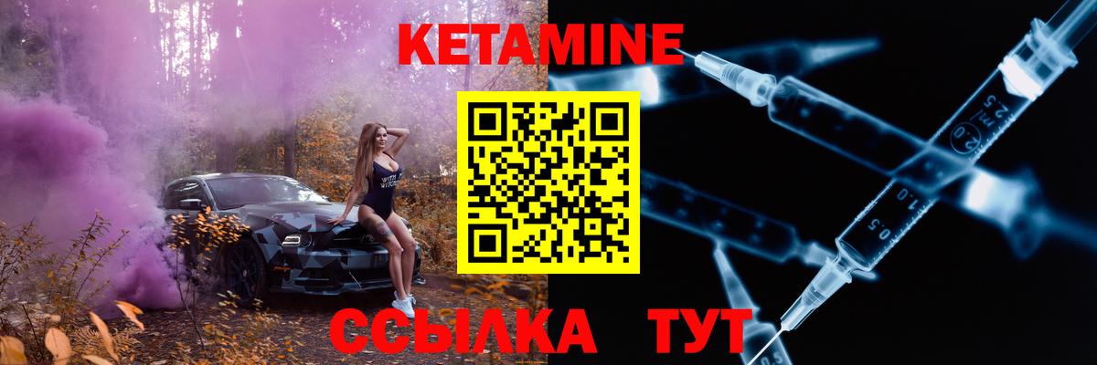 КЕТАМИН VHQ  Кетамин ketamine  Вход с VPN  Миллерово 