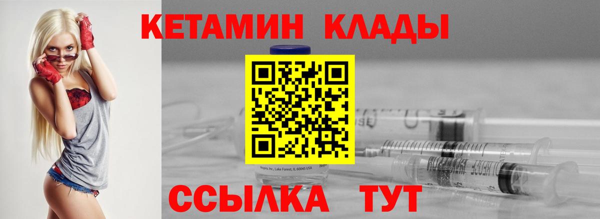 Кетамин ketamine Миллерово
