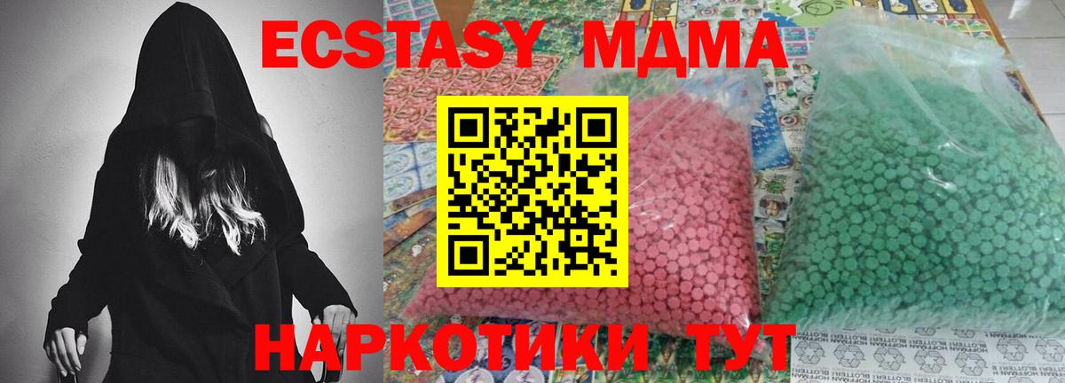 Миллерово  МДМА Molly  Вход с VPN 