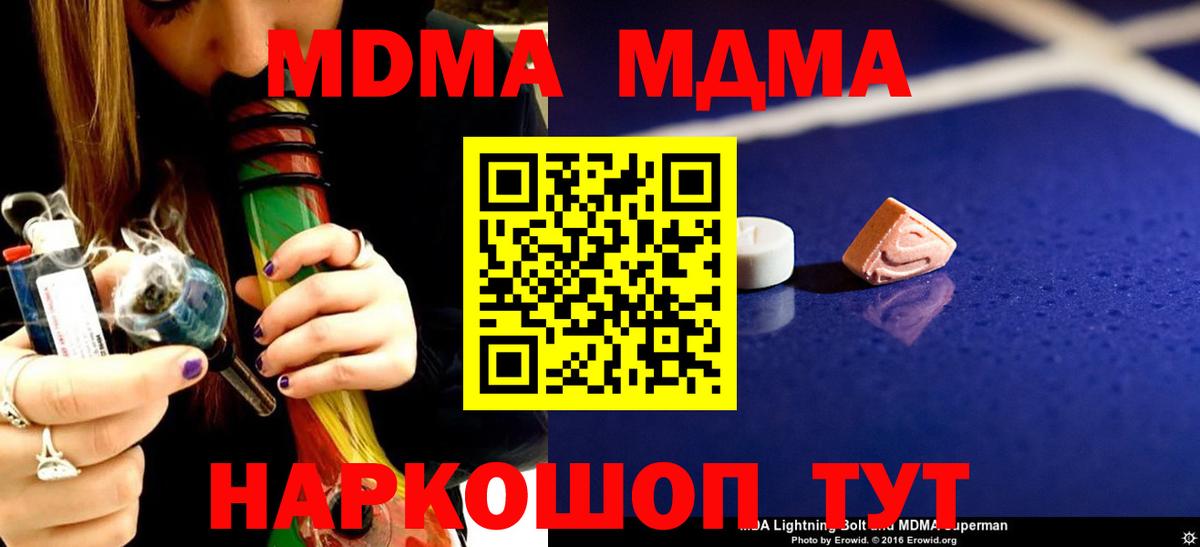 МДМА кристаллы Миллерово