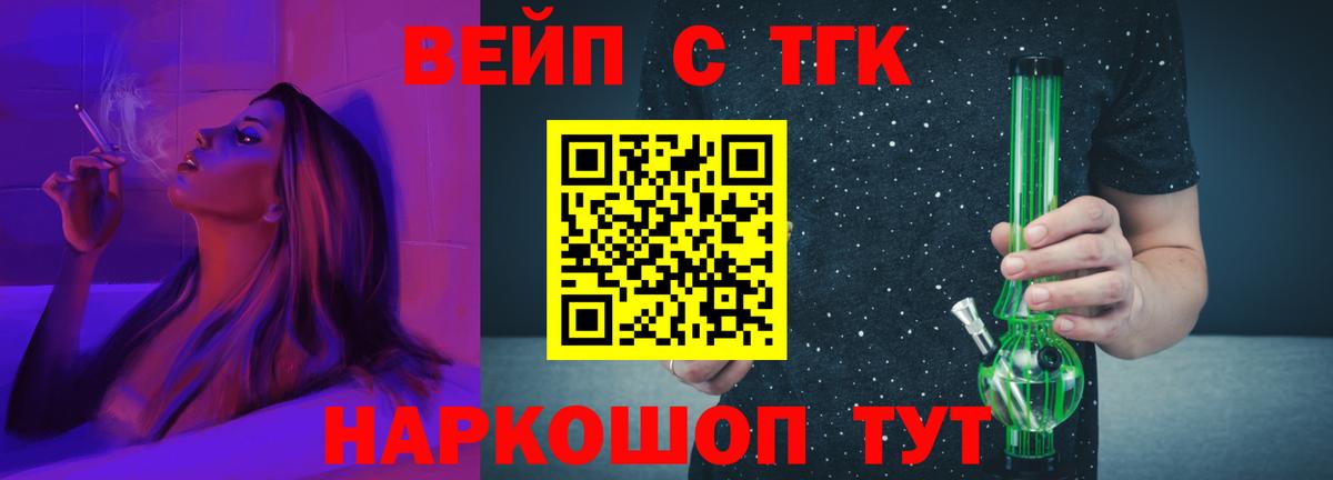 Дистиллят ТГК гашишное масло Миллерово